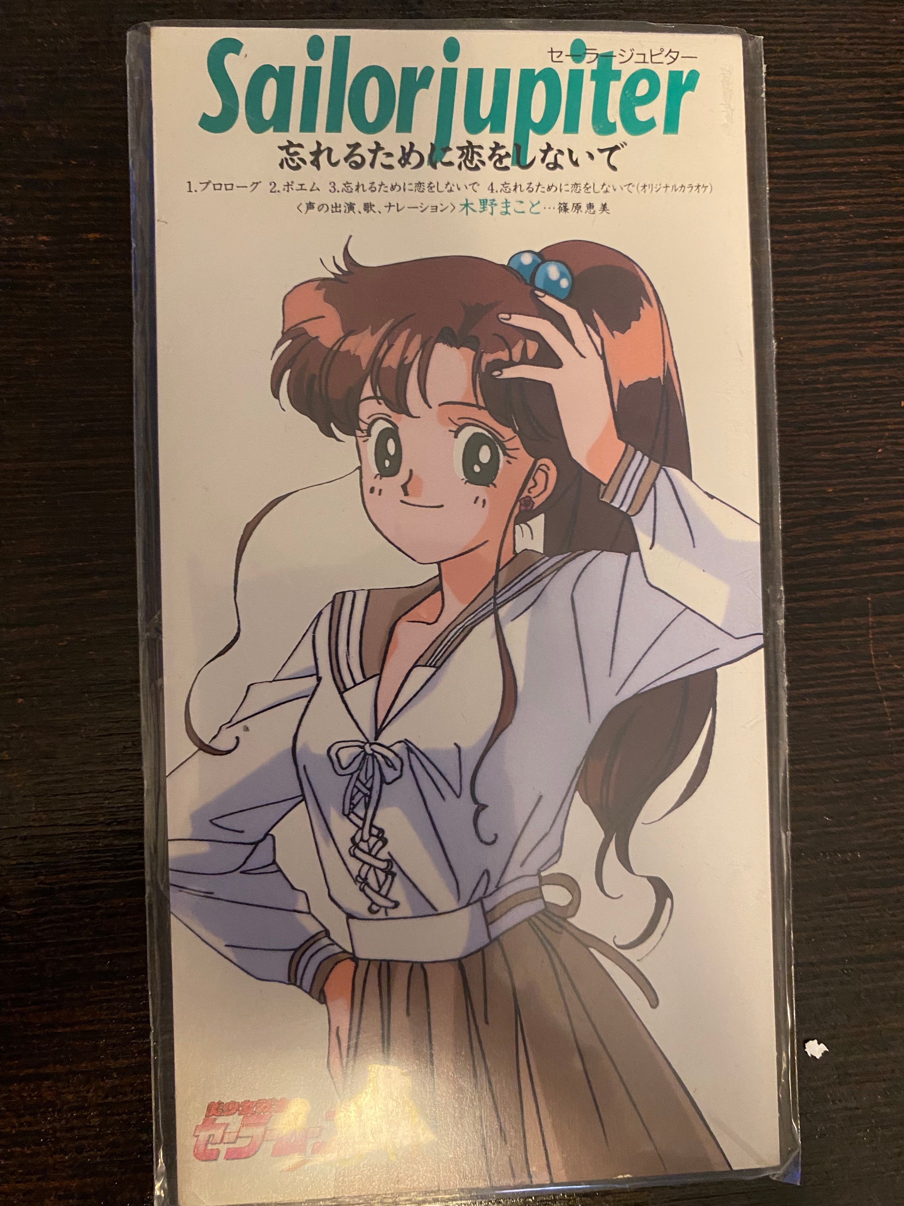 Sailor Jupiter
