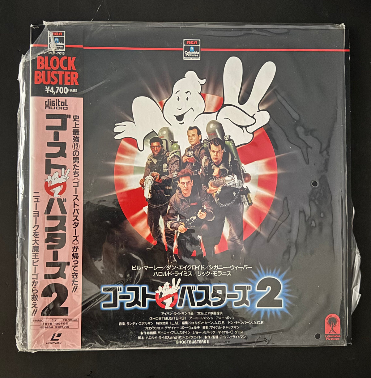 Ghostbusters 2